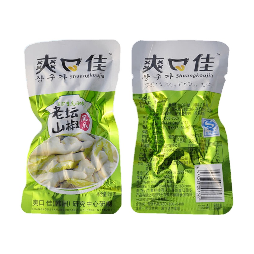 China Factory 3 Sides Mylar Bags Aluminum Foil Bag Vacuum Plastic Sealer Bag